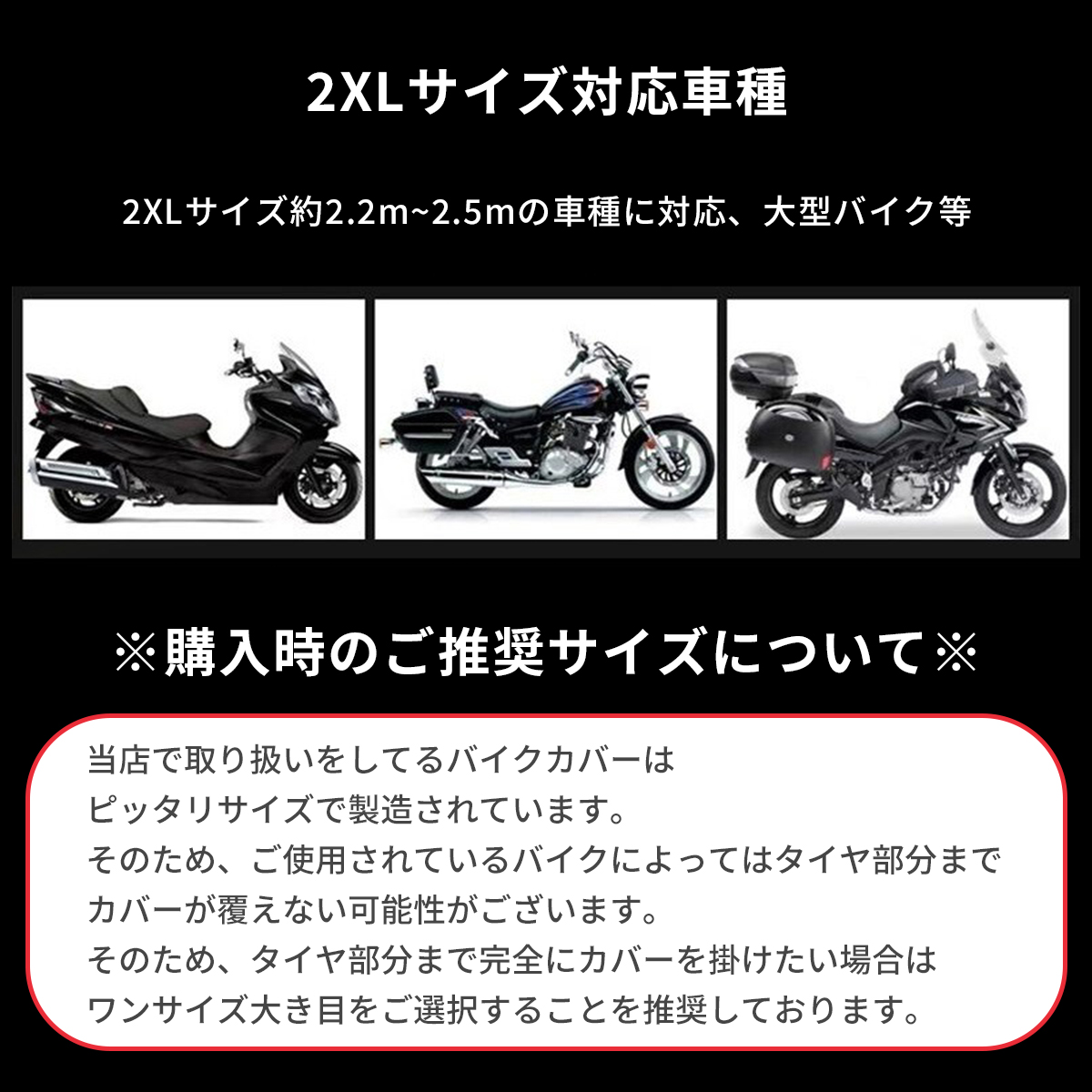 XLサイズ バイクカバー バイク カバー XL オートバイ バイク用 －「＋