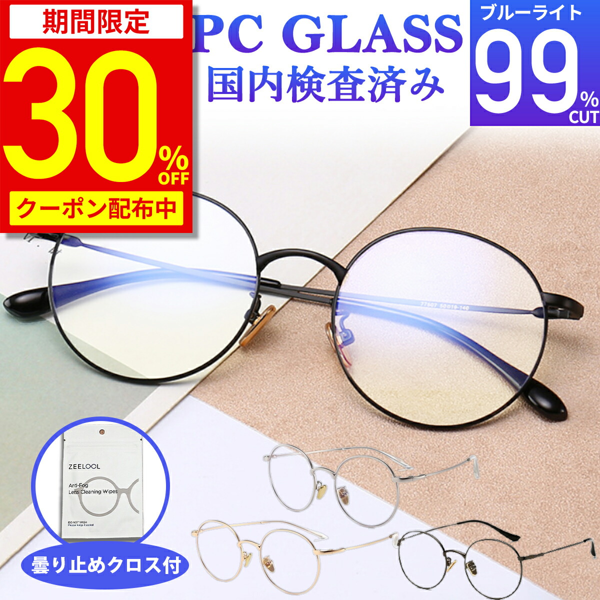 楽天市場】【JINS SCREEN KIDS 25%CUT】 ブルーライトカットメガネ 25