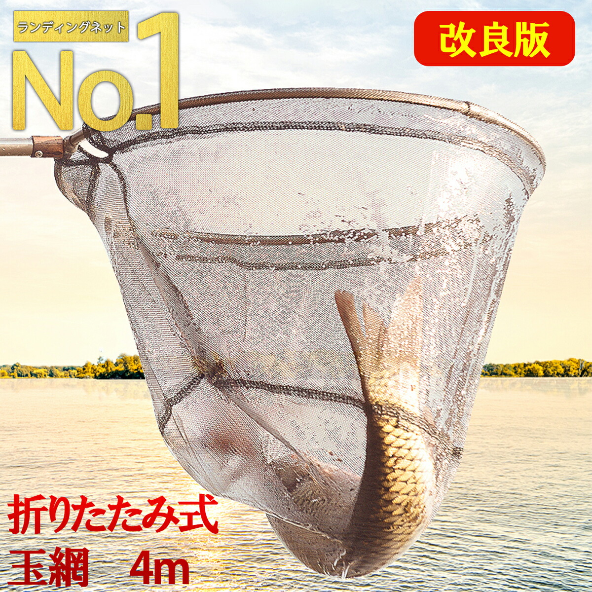 たも網2.1ｍ 楽天市場】【本日ポイントアップ】タモ網 2.1m ステンレス製
