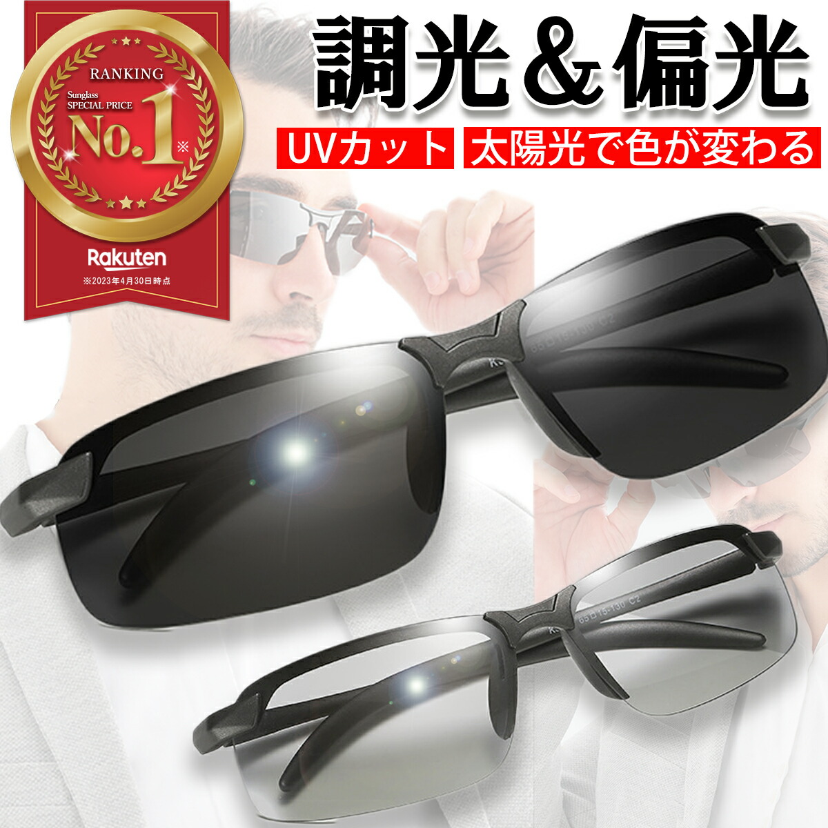 楽天市場】＼最大2000円OFFクーポン有☆1/1〜6迄／ サングラス 偏光 調