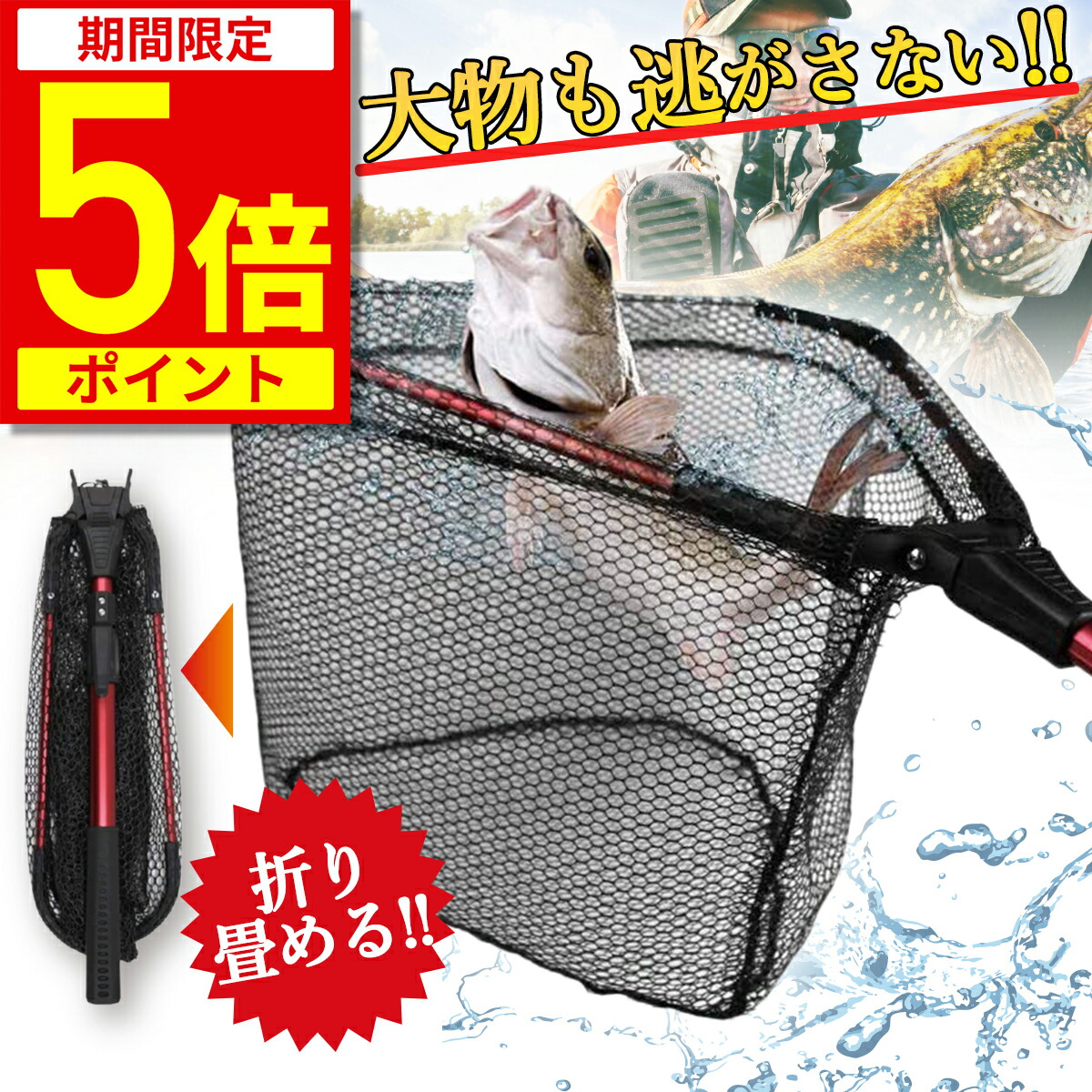 楽天市場】【在庫限り】 釣具 三角 タモ網 75cm ブラック