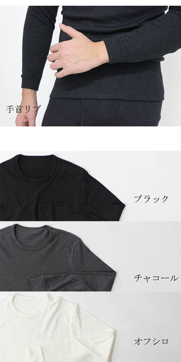 【楽天市場】粋肌着-冬の綿（日本製）綿の暖か長袖丸首tシャツ（4172シリーズ）もっとあったか エアーデュオ空気層 メンズ 秋冬 コットン 綿