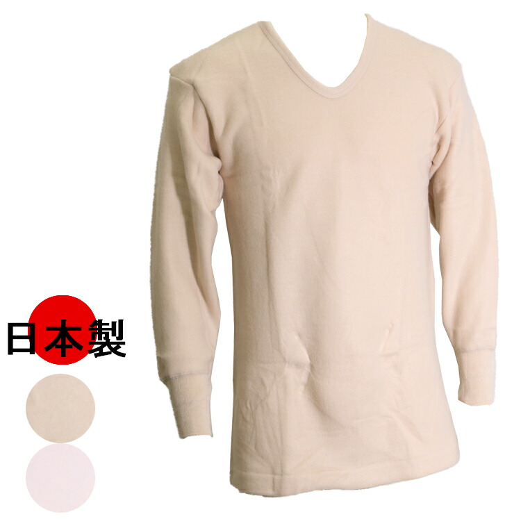 楽天市場】最高級 ウール100％ 肌着 上下セット 男性用 トーア紡