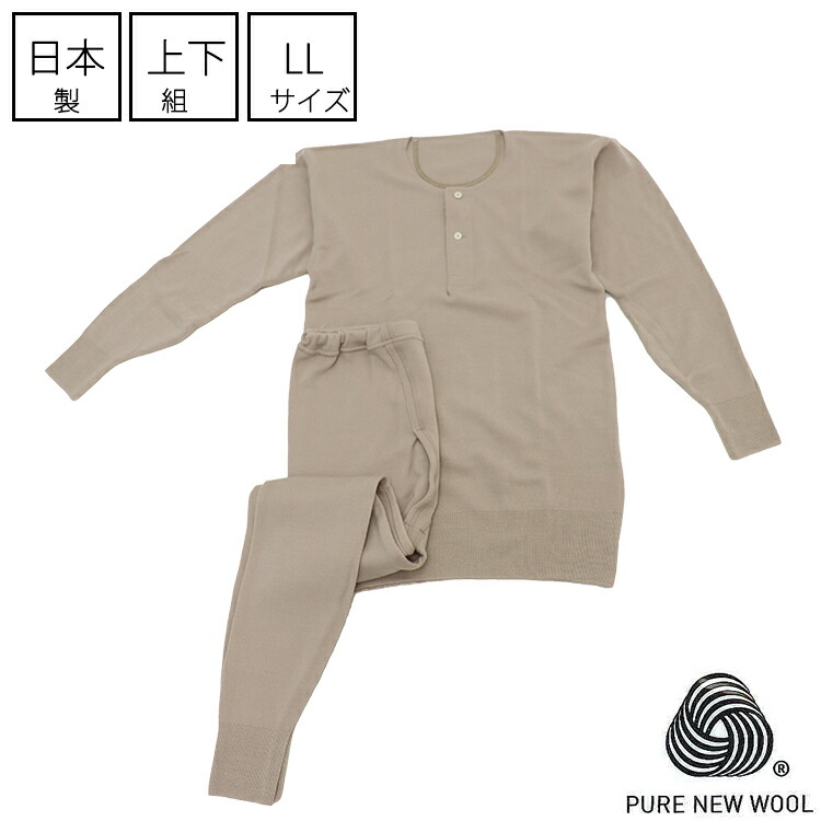 カシミヤ100％　 肌着 上下セット 三越 アングル メンズ カシミヤ100％ 肌着 上下セット 三越 アングル メンズ