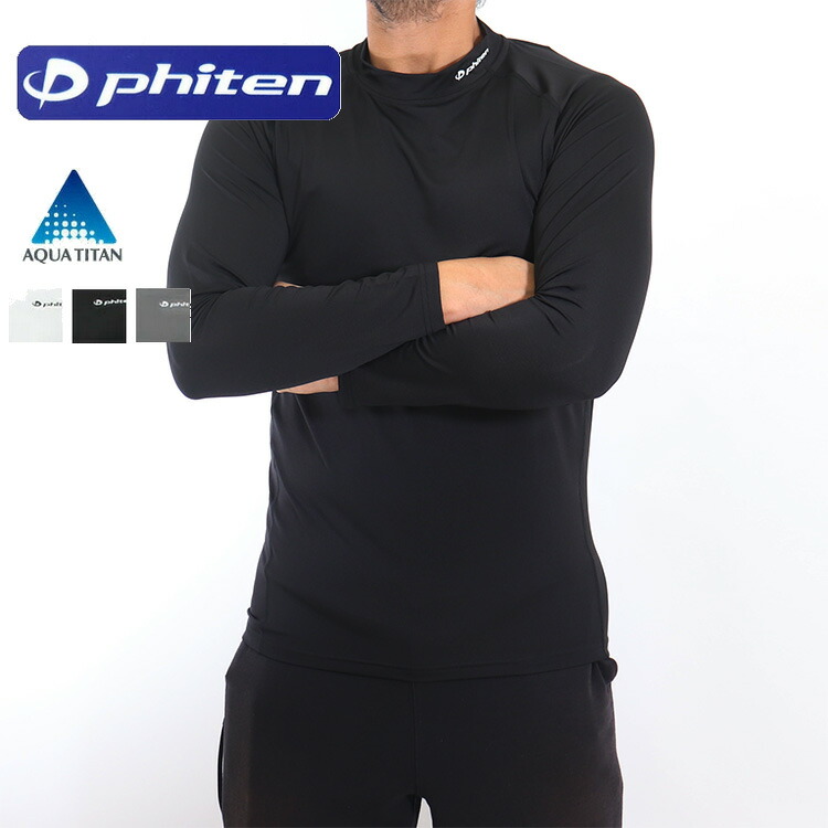 phiten スポーツアンダーウェア上下セット〈MENS〉 phiten スポーツアンダーウェア上下セット〈MENS〉 楽天市場