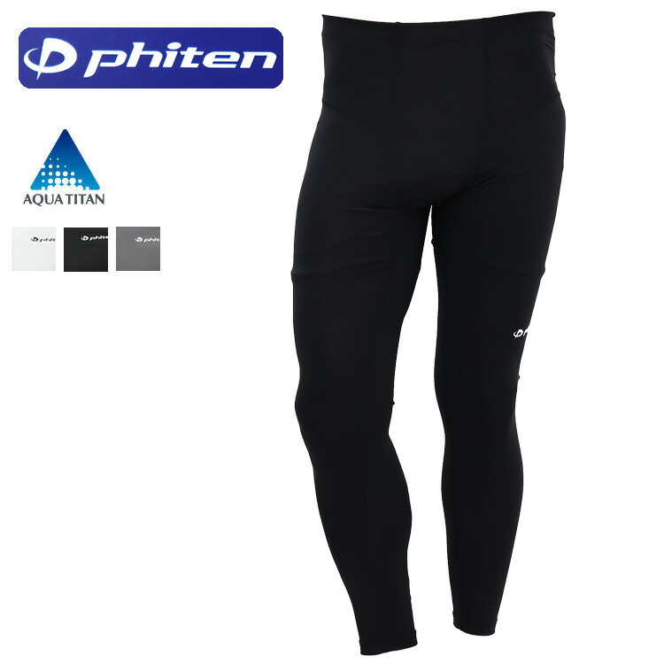 楽天市場】ファイテン(PHITEN) SPORTS SPATS ロング（吸汗速乾