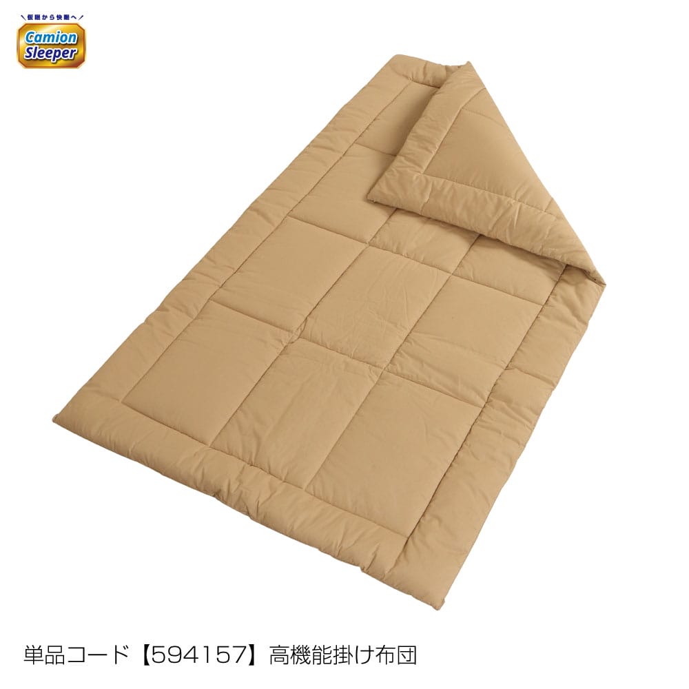 楽天市場】トラック布団 高機能掛け布団 カミオンスリーパー寝具 JET