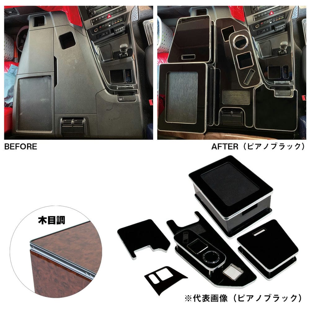 センターテーブル トラック ジェットイノウエ センターテーブル トラック用 三菱ふそう ’17スーパーグレート (H29.5～) 茶木目 595510