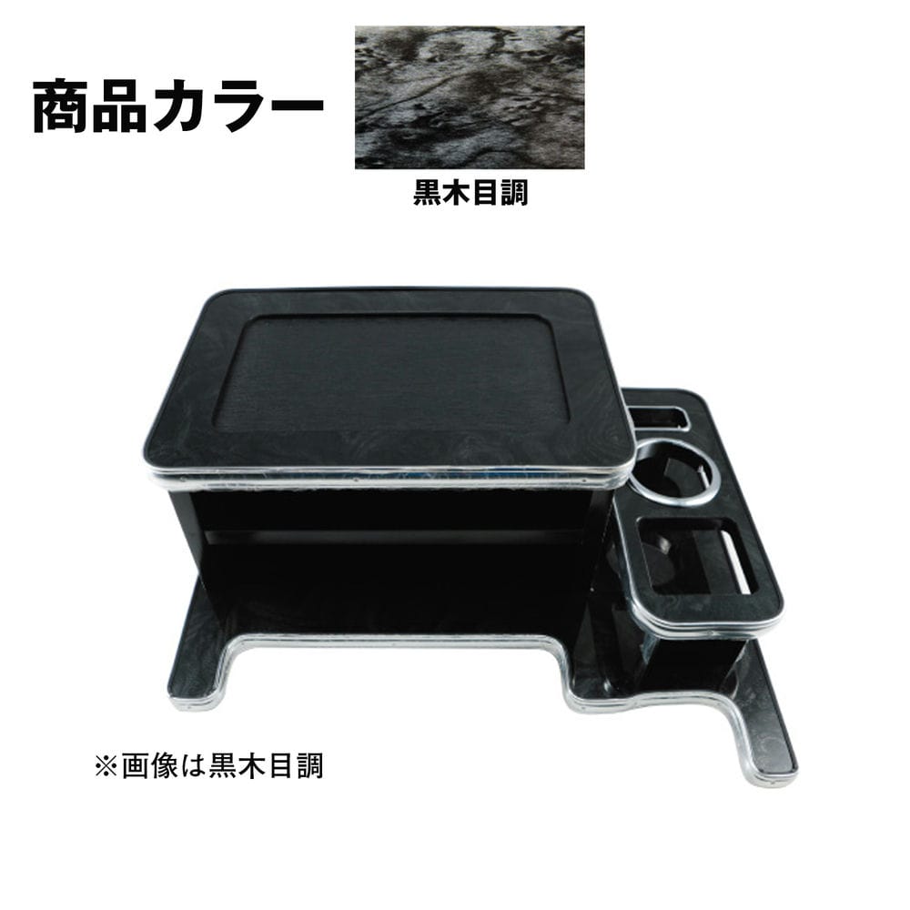 センターテーブル トラック ジェットイノウエ センターテーブル トラック用 ギガ用 センターテーブル 595517