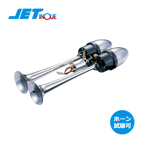 楽天市場】【送料無料】【ALダイキャスト製 新型 新幹線ホーン 105db