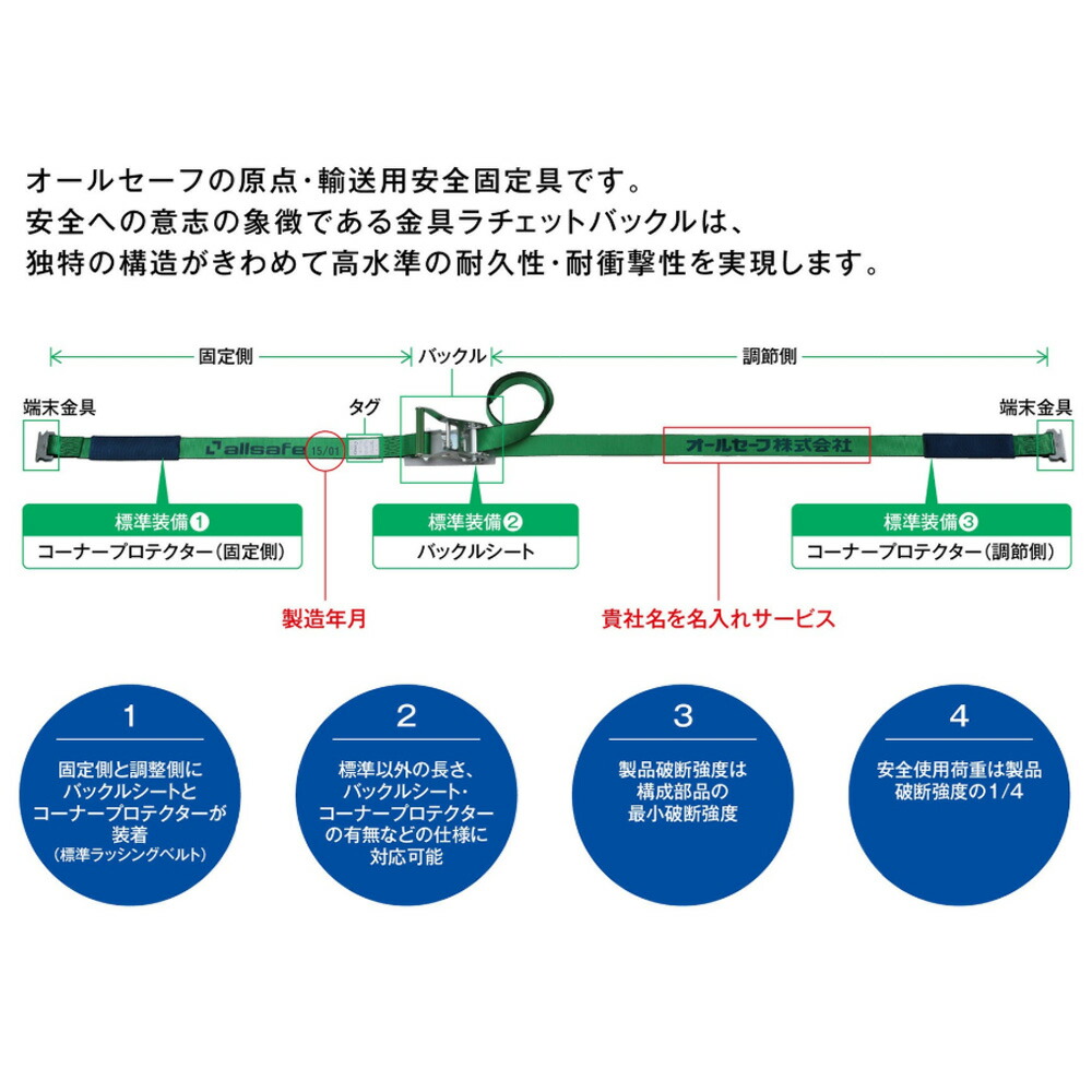 レビューで送料無料】 ａｌｌｓａｆｅ エアラインレール用ラチェット式