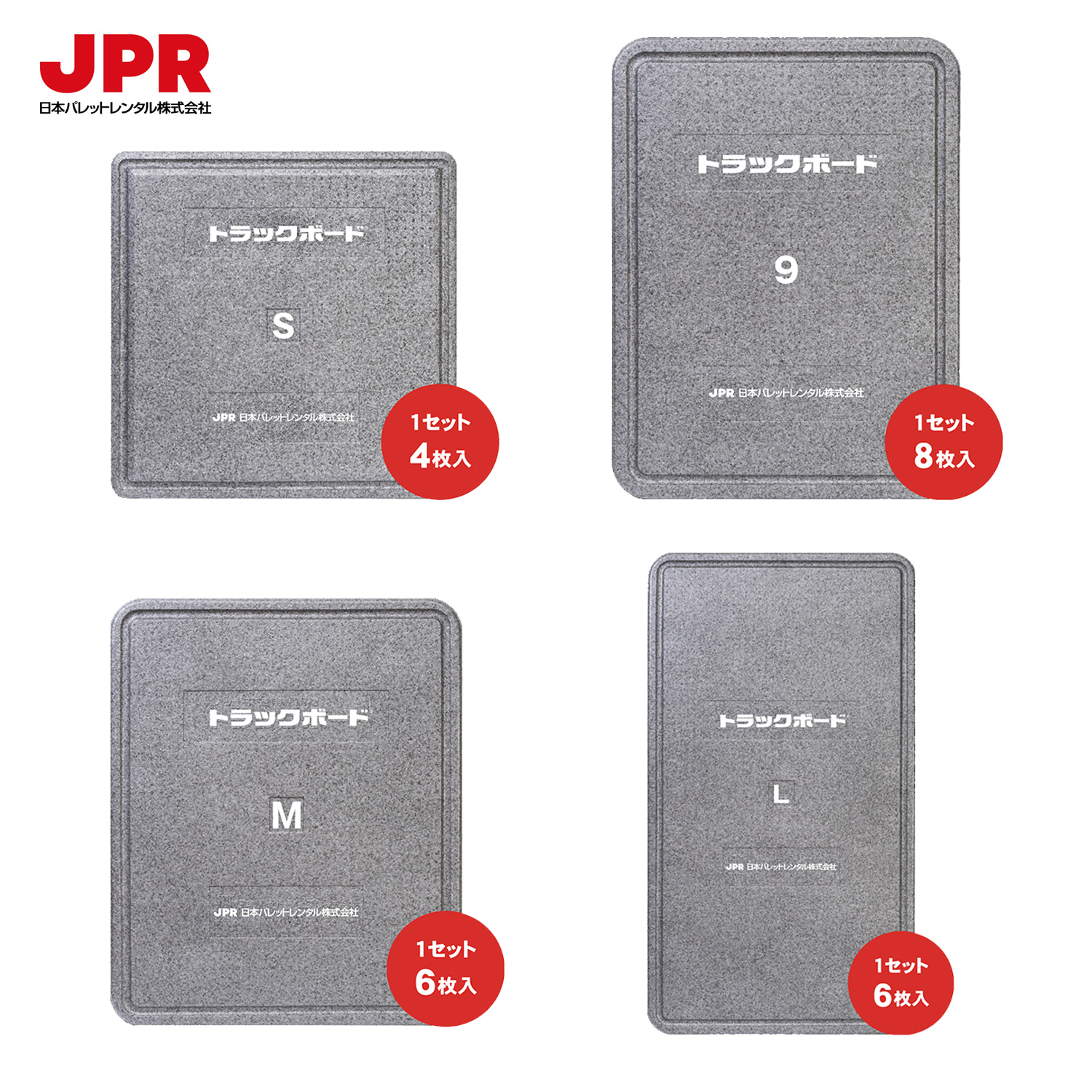 大人気商品 トラックボード 緩衝材 JPR | metodoicm.com.br