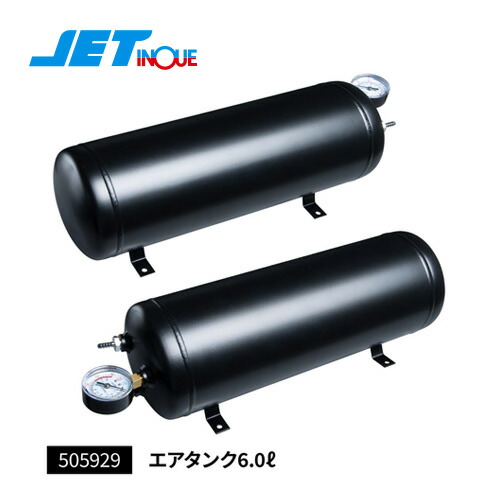 ジェットイノウエ　エアータンク 楽天市場】505929 エアータンク6.0L |トラック用品 ジェットイノウエ
