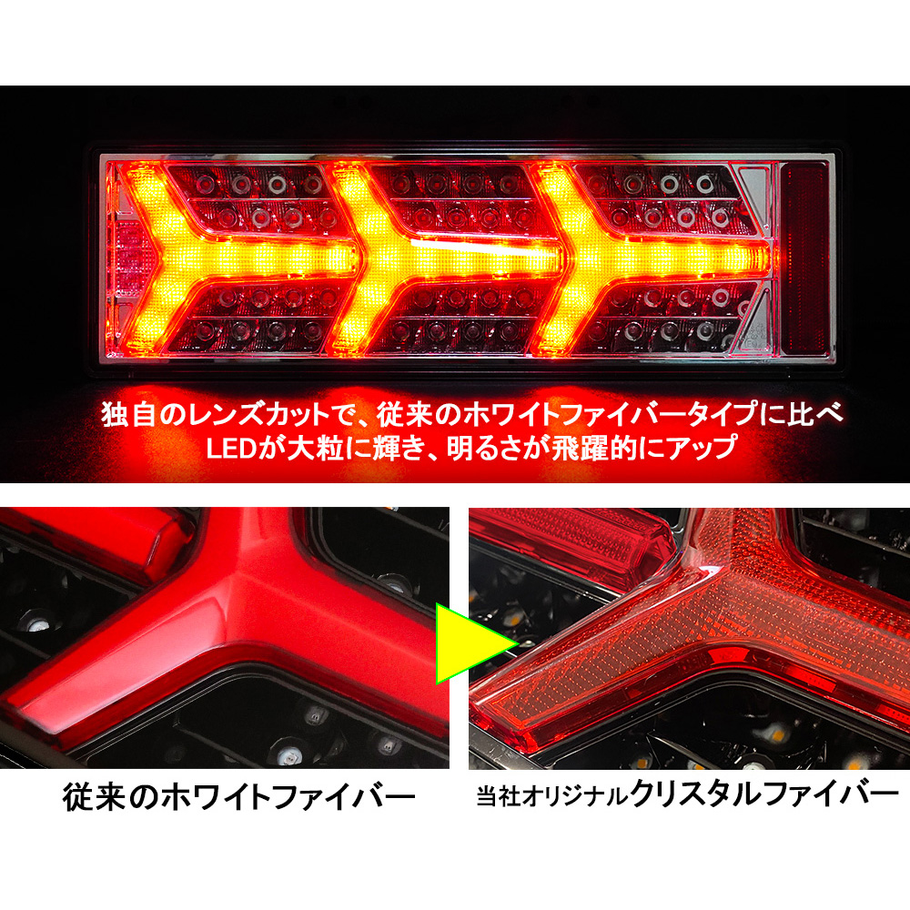 テールランプ NIGHTSTAR ナイトスター 24V ブラッククローム BC 左右