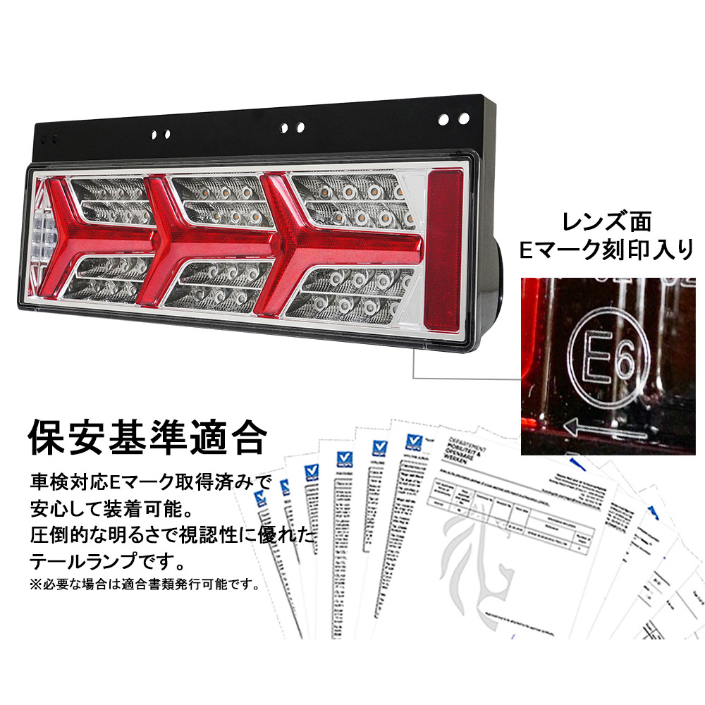 テールランプ NIGHTSTAR ナイトスター 24V ブラッククローム BC 左右