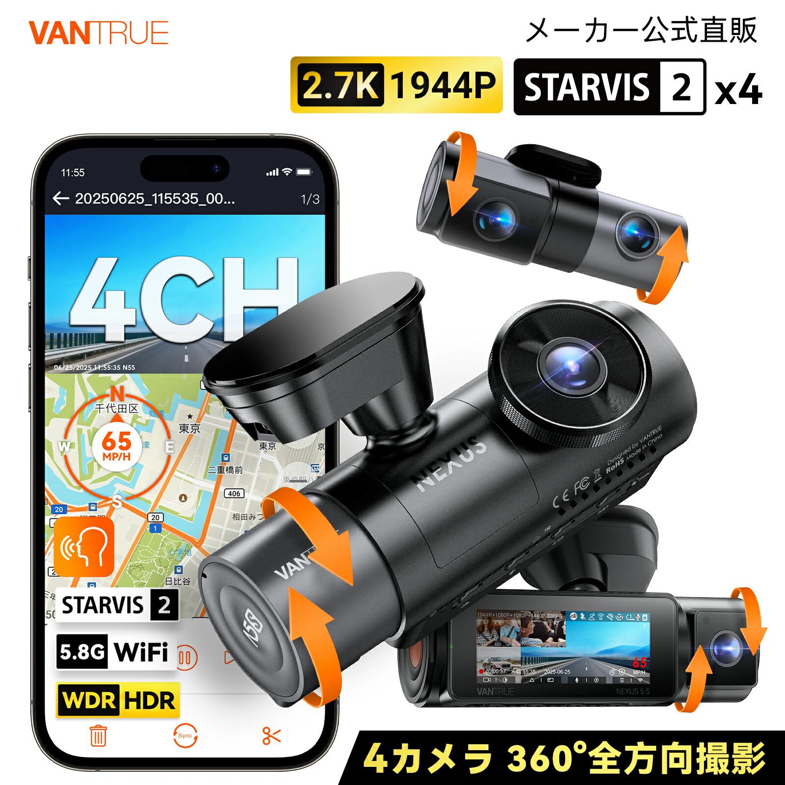 楽天市場】VANTRUE N2X ドライブレコーダー 2.7K 500万画素 5.8GHz高速