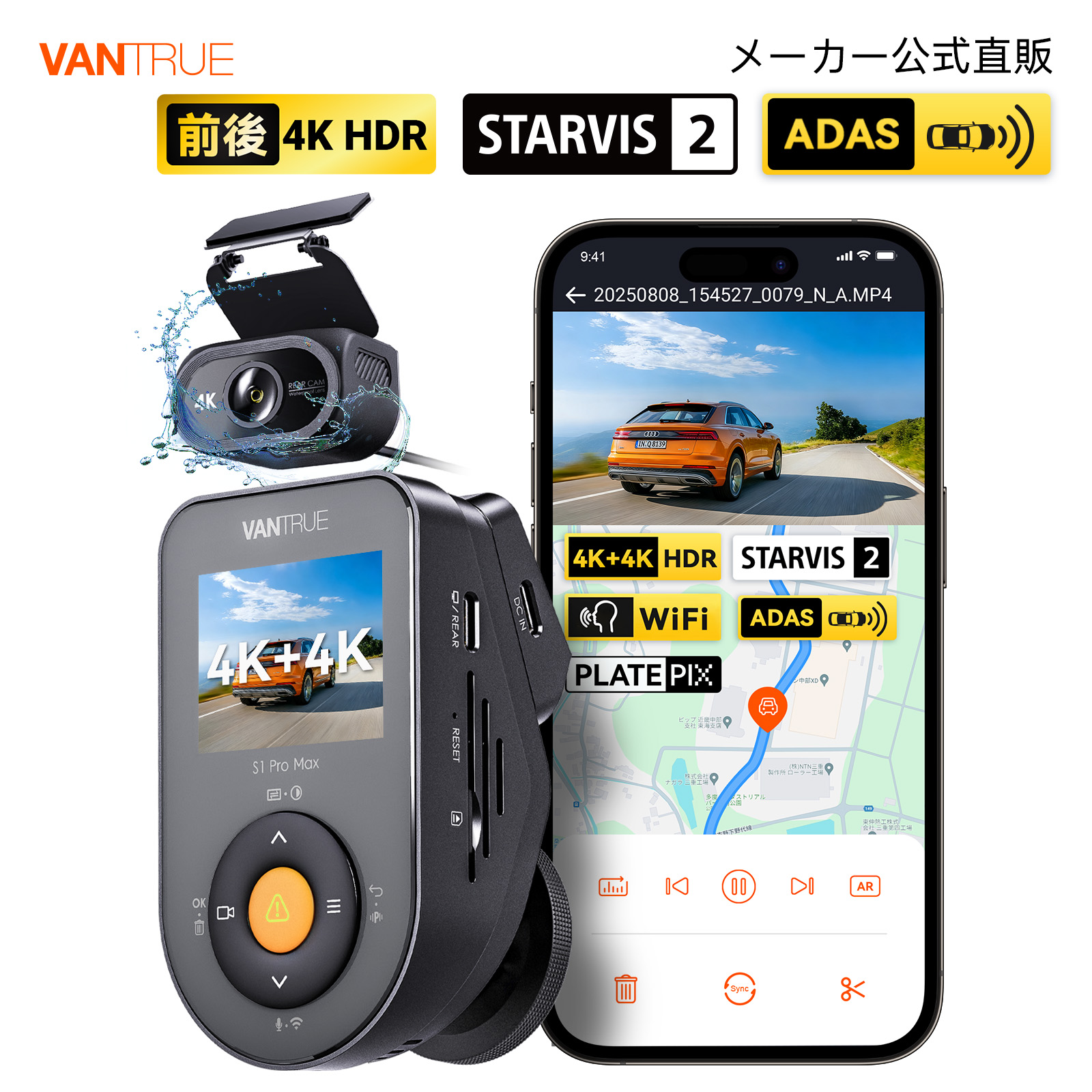 前後 4K 800万画素 ドライブレコーダー VANTRUE S1 Pro Max ADAS/BSD安全支援 ドラレコ ソニー STARVIS 2 IMX678 センサー 超強暗視 HDR搭載 PlatePixナンバー認識強化 IP67防水リアカメラ 24時間駐車監視 スマホ連携 音声制御 GPS内蔵 Gセンサー緊急録画 LED信号/干渉対策済
