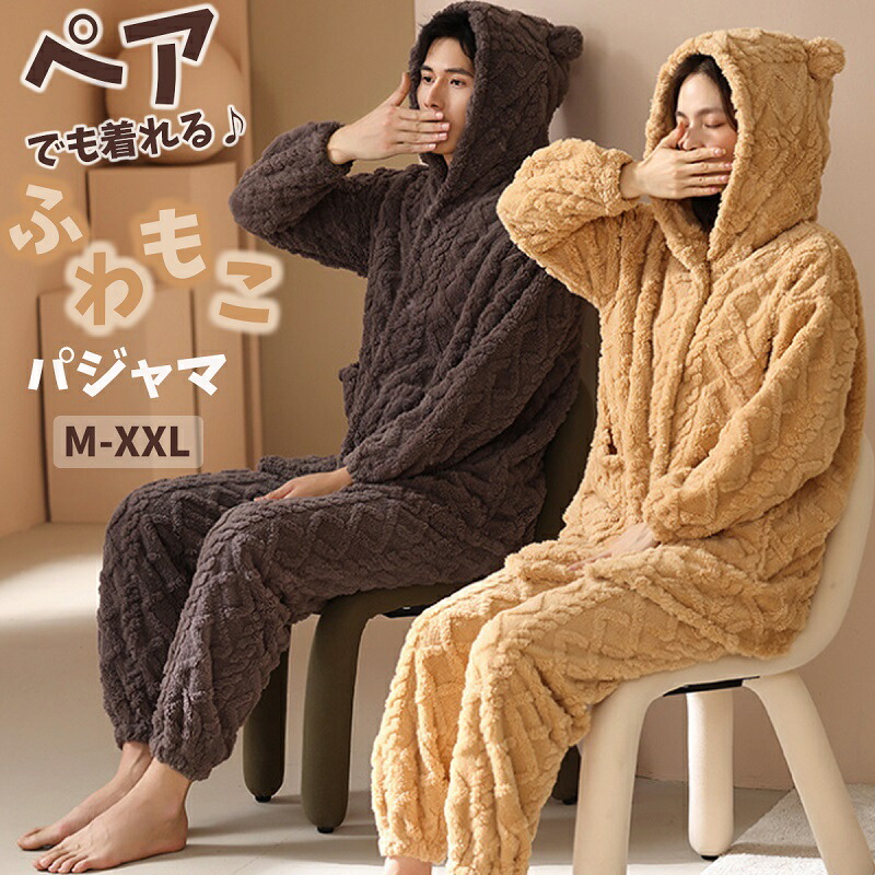 楽天市場 Fasion The Sale 50 Off ルームウェア ガウンメンズ レディース あったかガウン パジャマ M 2xlサイズ クリスマスプレゼントにも最適 モコモコ 部屋着 ふわふわ 冬用 暖かい 大きいサイズ Vanvenus
