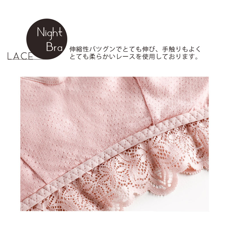 楽天市場 ナイトブラ 育乳 バストアップ 育乳ブラ かわいい ノンワイヤーブラ 夜用ブラ 夜ブラ ブラジャー 下着 美乳 美胸 美背 脇高 レース フル レース 総レース 谷間 盛れる パッド入り 黒色 ブラック ピンク色 ミント 緑色 白色 ホワイト Vanvenus