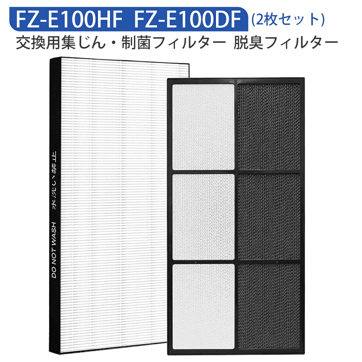 楽天市場】FZ-E100HF FZ-E100DF 空気清浄機 フィルター シャープ