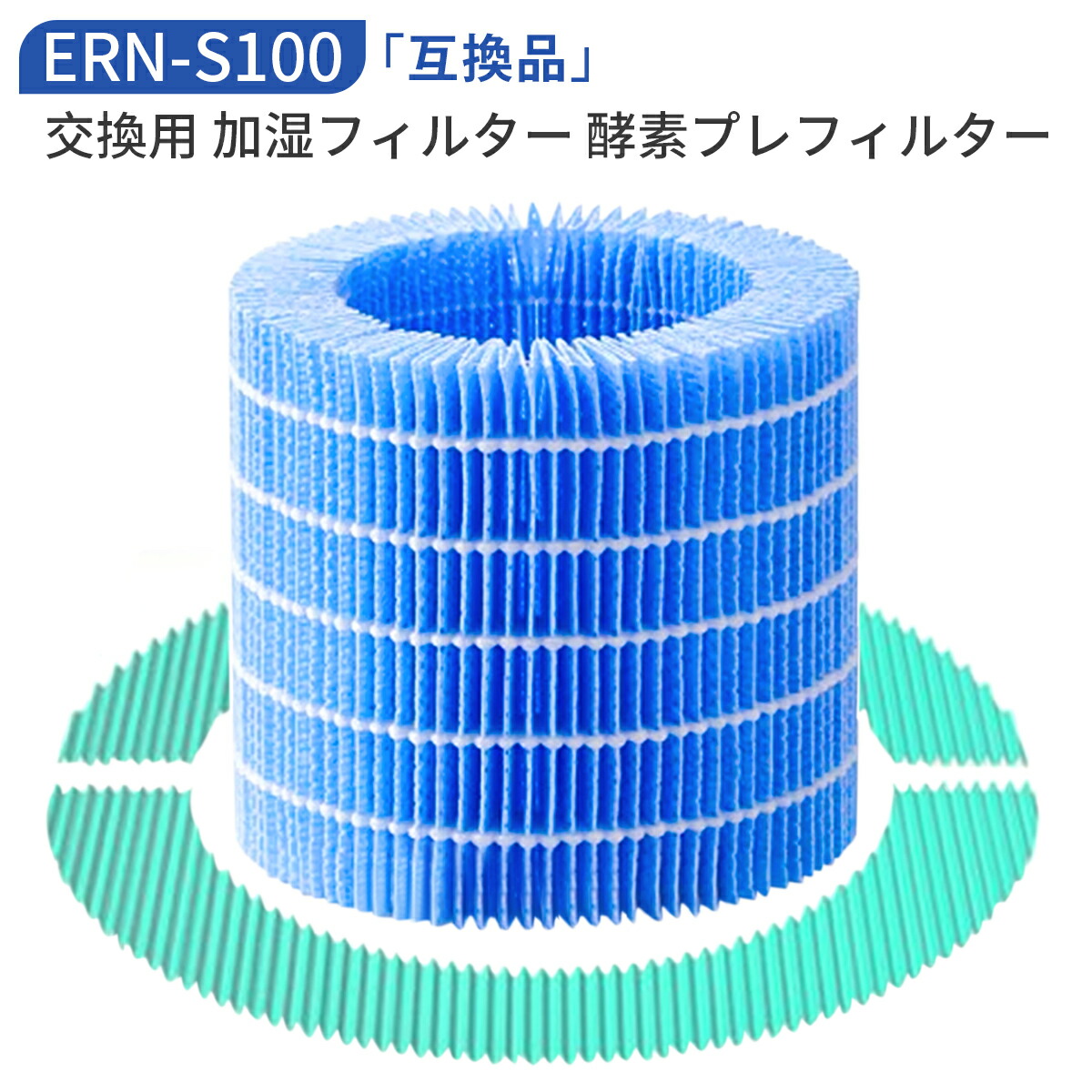 ★フィルター新品★BALMUDA 気化式加湿器 Rain ERN-1000SD 楽天市場】フィルター／加湿器 バルミューダ レイン フィルター