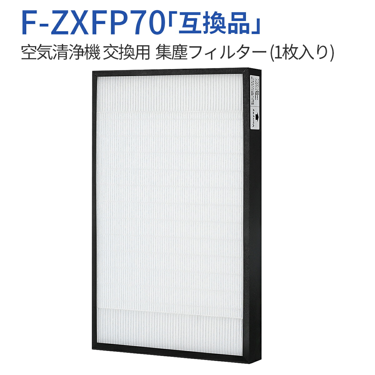 楽天市場】F-ZXFP70 集じんフィルター f-zxfp70 (F-ZXEP65の後継