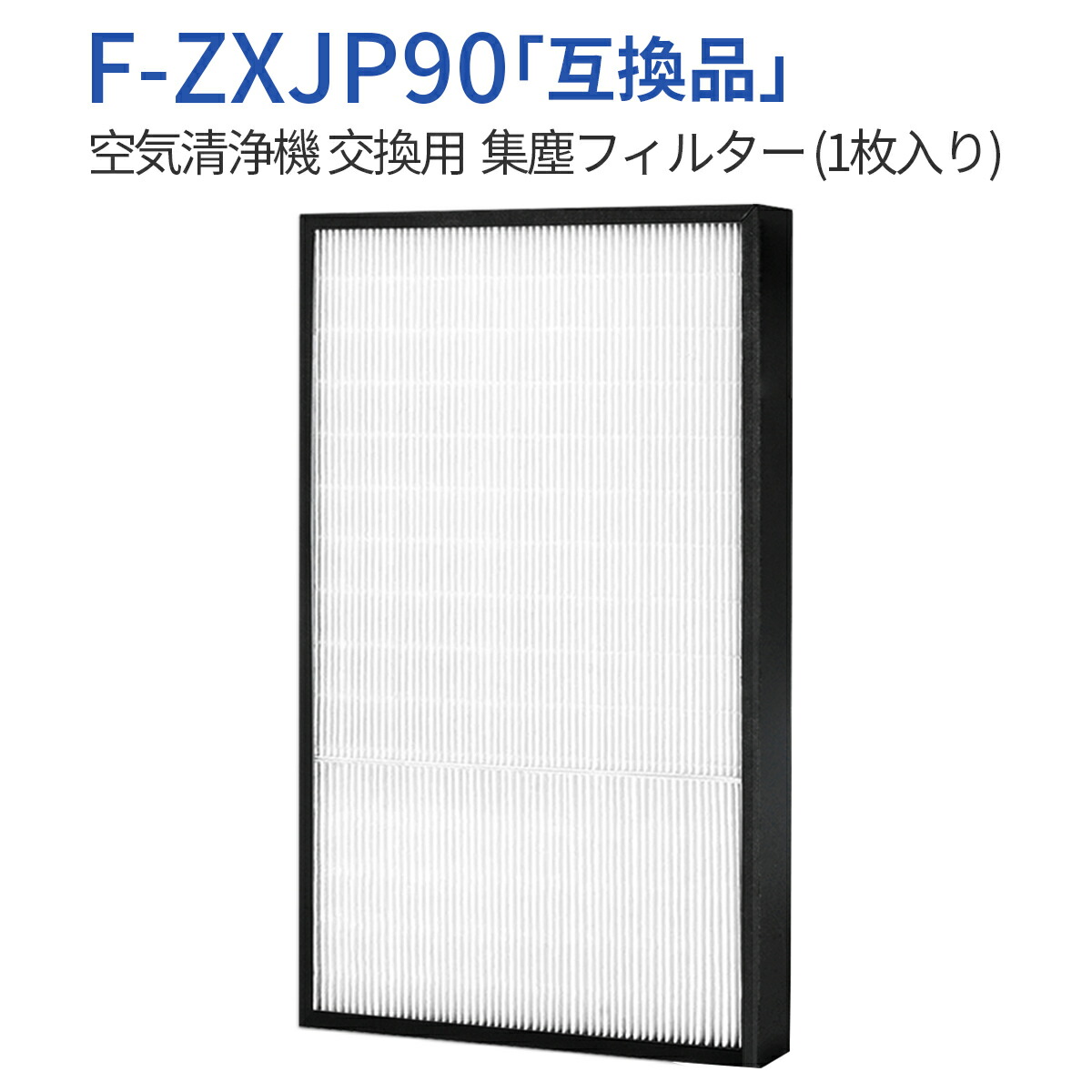 楽天市場】集じんフィルター f-zxjp90 パナソニック 加湿空気