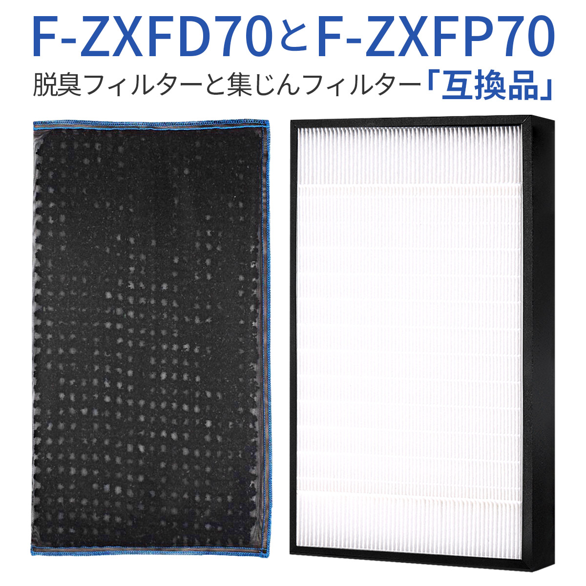楽天市場】F-ZXFP70 F-ZXFD70 フィルター パナソニック 集じん
