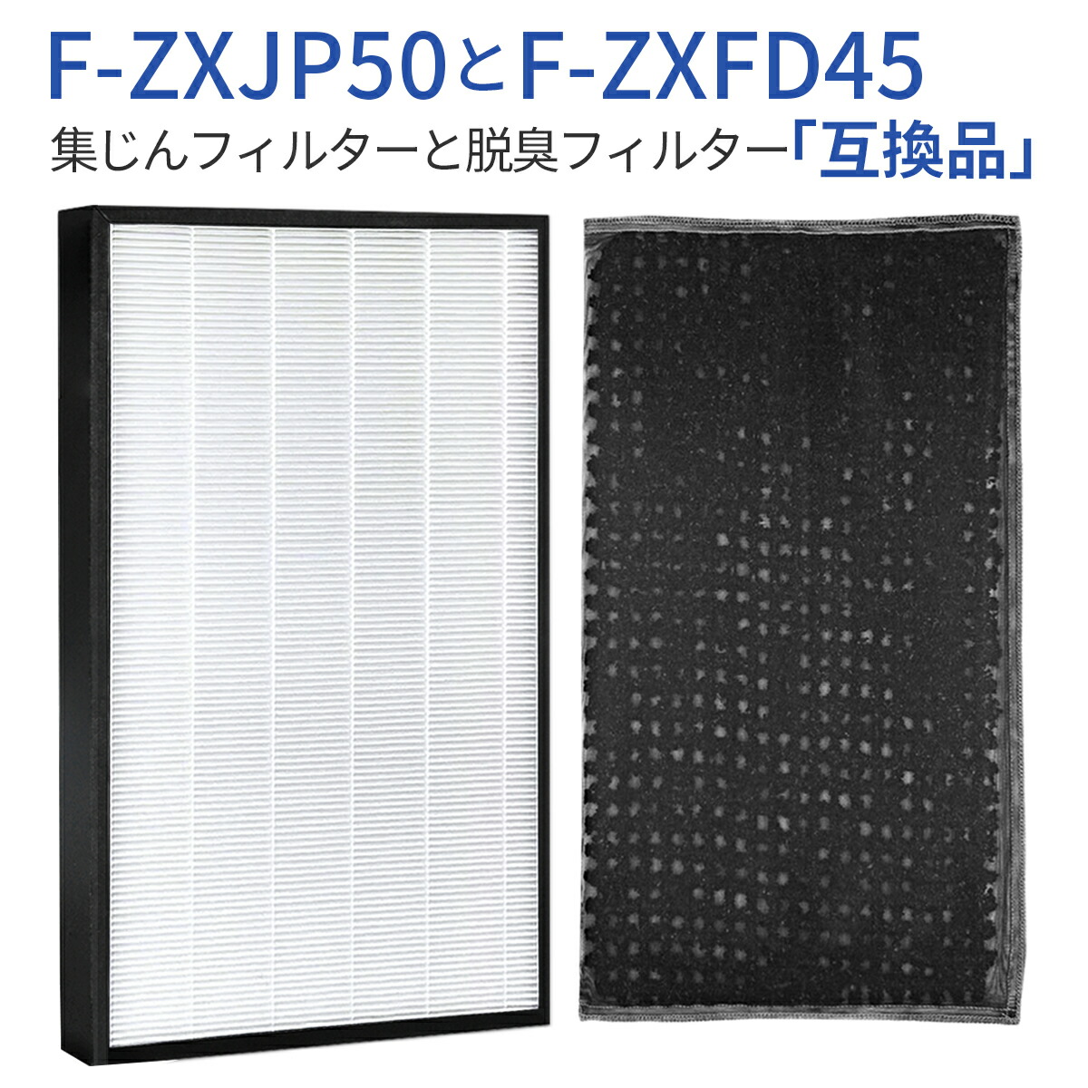 SHARP 加湿空気清浄機　脱臭フィルターと集塵フィルター SHARP シャープ 空気清浄機 フィルター セット 互換 FZ-G70MF