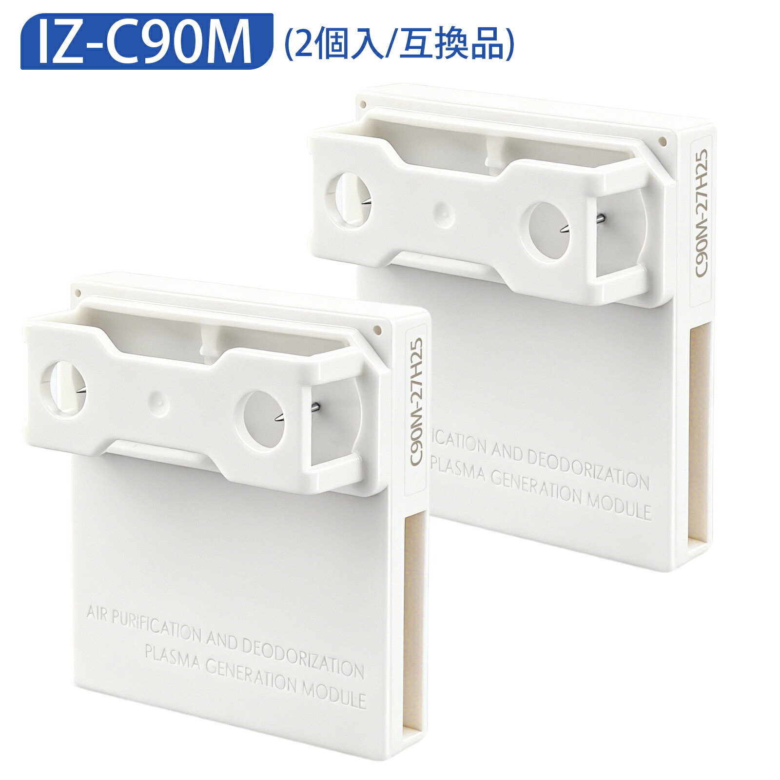楽天市場】「最新改良版」IZ-C90M 交換用ユニット プラズマイオン発生