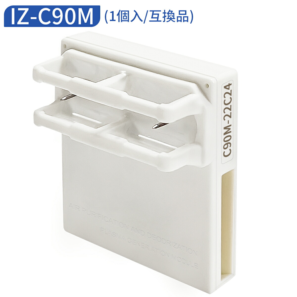 楽天市場】IZ-C90M 交換用ユニット プラズマイオン発生ユニット