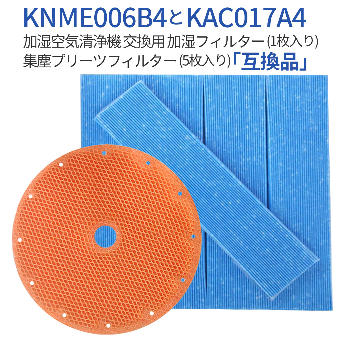 楽天市場】KAC017A4 KNME006B4 フィルター ダイキン 空気清浄機