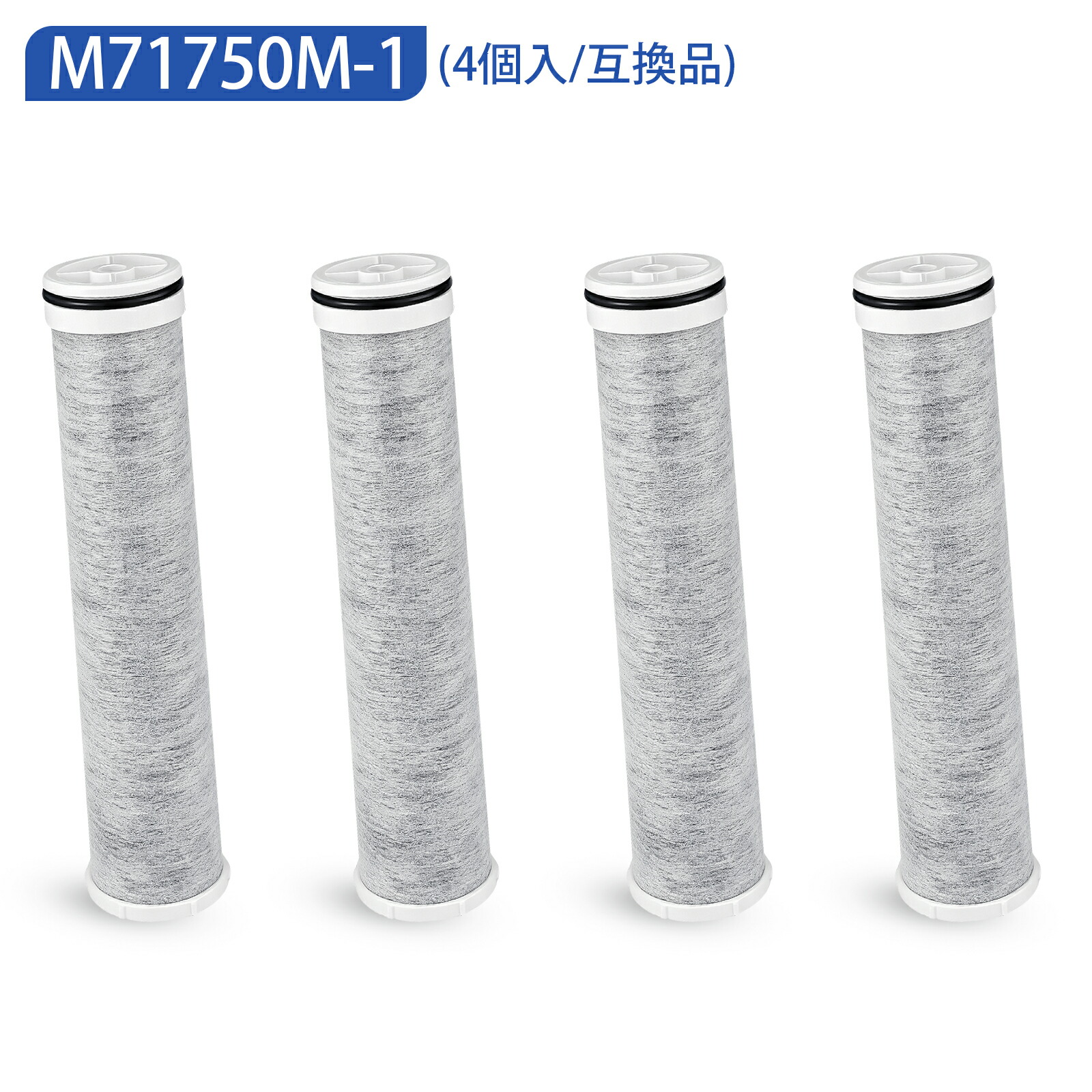 M71750M-1 薬莢 新聞のコラムつづき物浄水器付水栓用 浄水器付水栓用浄水薬莢 取り替えっこ用薬莢 11+1物取りくずす 高性能印字機 浄水腕っこき取り替えっこ薬莢 抗菌 活性炭 浄水器薬莢（取り替えっこ品/4個入り口・入口） キッチン家電-家電-キッチン家電用アクセサリー・部品