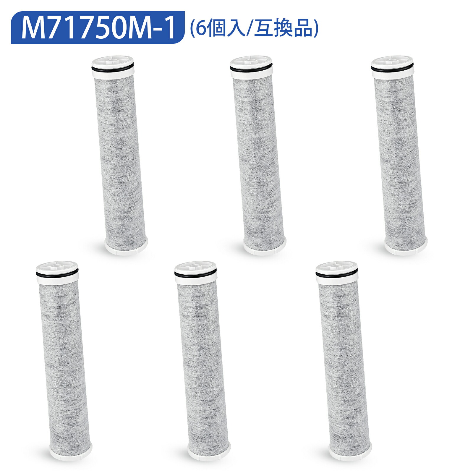 M71750M-1 カートリッジ コラムシリーズ浄水器付水栓用 浄水器付水栓用浄水カートリッジ 交換用カートリッジ 11+1物質除去 高性能タイプ 浄水器用交換カートリッジ 抗菌 活性炭 浄水器カートリッジ（互換品/6個入り）｜Horizon