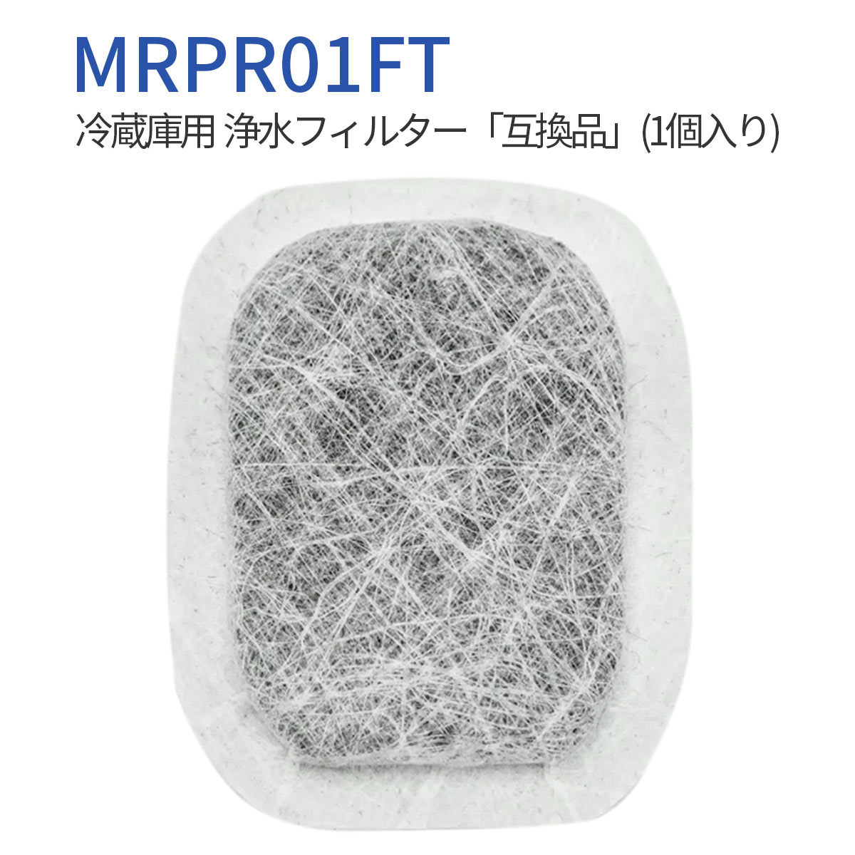 楽天市場】冷蔵庫 製氷フィルター mrpr-01ft 三菱 カルキ