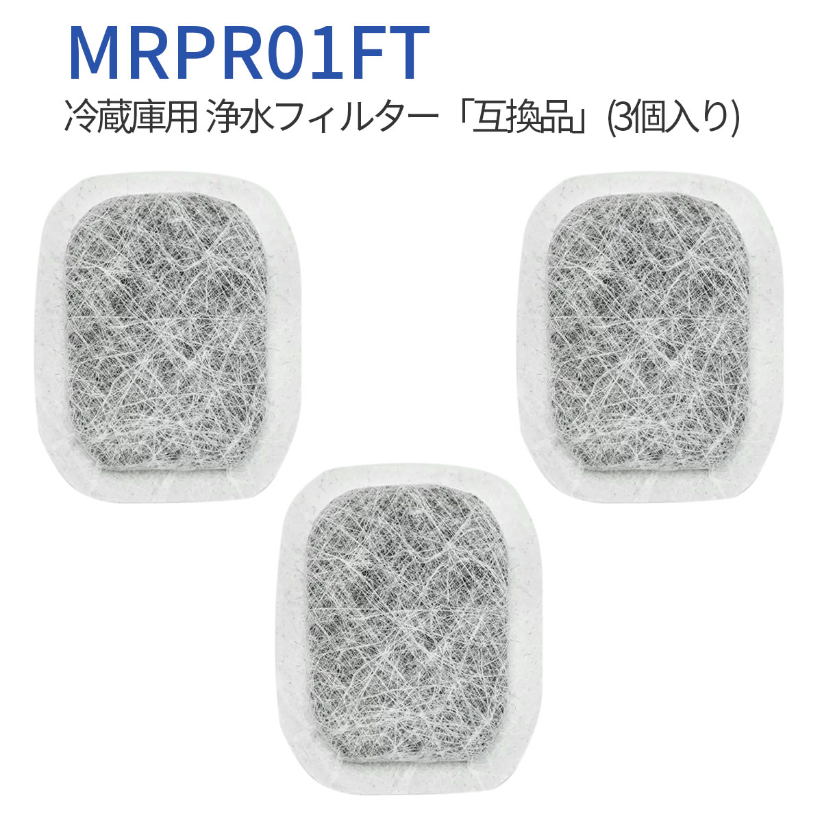 楽天市場】冷蔵庫 製氷フィルター mrpr-01ft 三菱 カルキクリーンフィルター MRPR-01FT ミツビシ冷蔵庫用 浄水フィルター  (2個入り) 純正品ではなく互換品です : Horizon