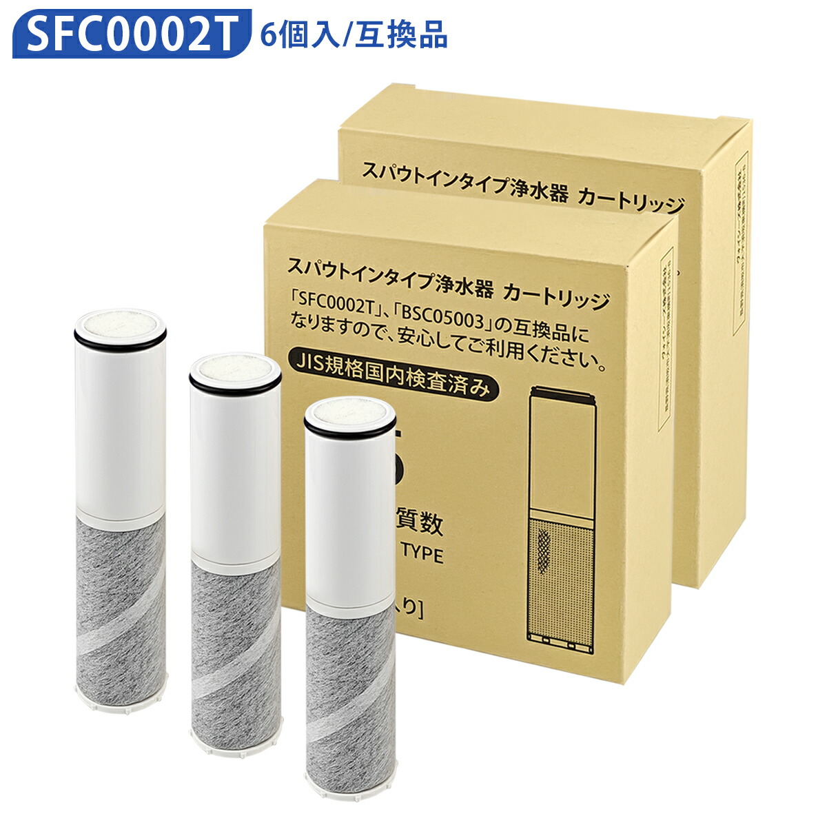 楽天市場】TJS-TC-U19 ビルトイン浄水器 交換用カートリッジ 17+
