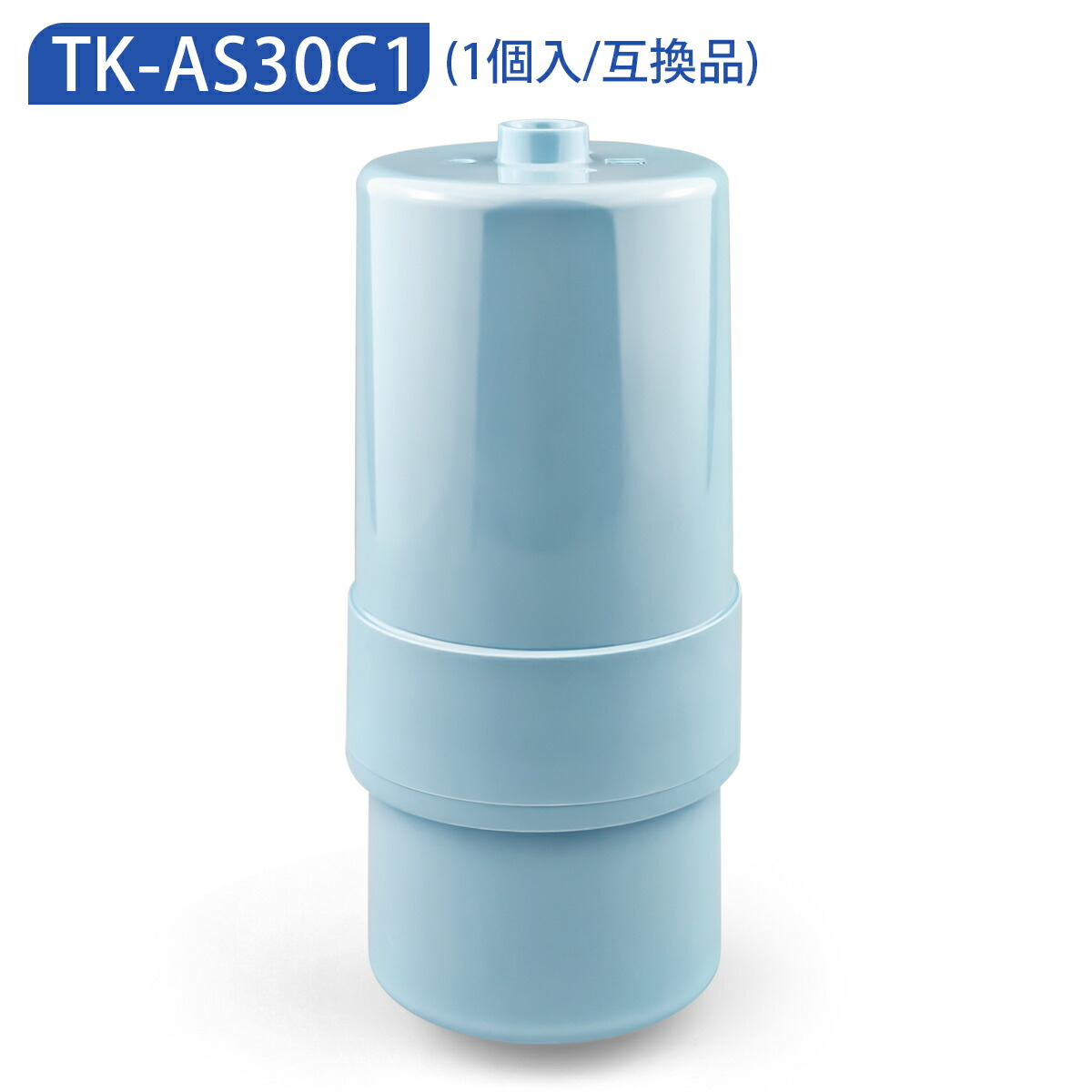 楽天市場】【正規品】 [TK-AS30C1] アルカリイオン整水器 交換用