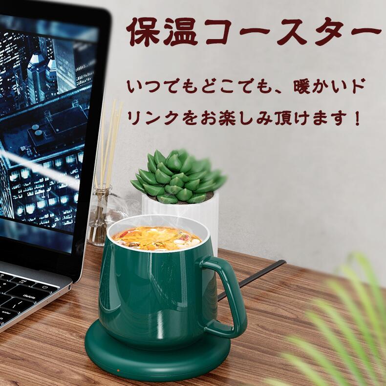 送料無料 カップウォーマー コーヒー保温 コップ保温器 コーヒーウォーマー 保温コースター 重力センサー付きマグウォーマー Usb カップウォーマー おしゃれ コンパクト 重力センサー お茶 ミルク コンパクト 日常用 オフィス 家庭用ギフト クリスマスプレゼント