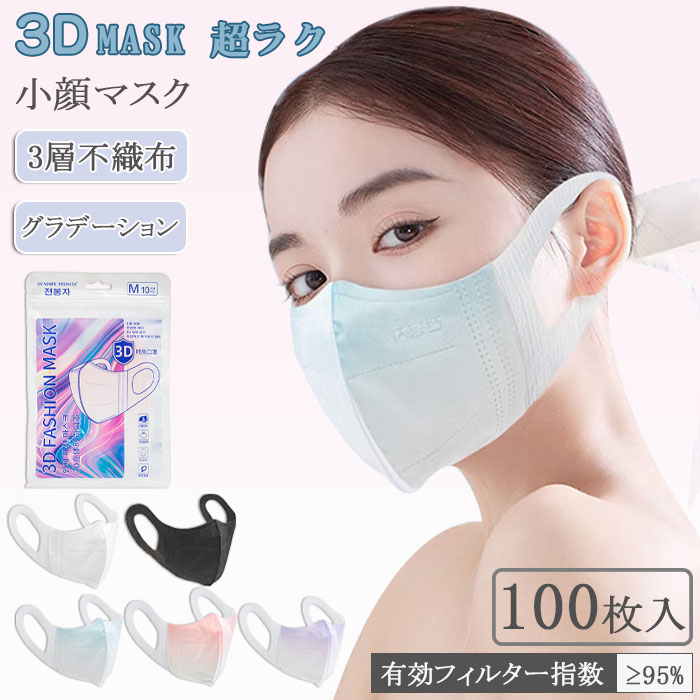 2021A/W新作☆送料無料】 立体マスク 大人用 aratake-dental.com