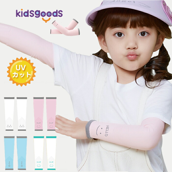 子供用 アームカバー Uvカット シルク 2枚 紫外線対策 蚊避け 日よけ用 アームスリーブ ロング グローブ 冷感 涼しい 腕カバー キッズ 女の子 男の子 小学生 通学 お出かけ アウトドア スポーツ 夏 おしゃれ 無地 通気性 吸汗速乾 日焼け防止 4カラー Educaps Com Br