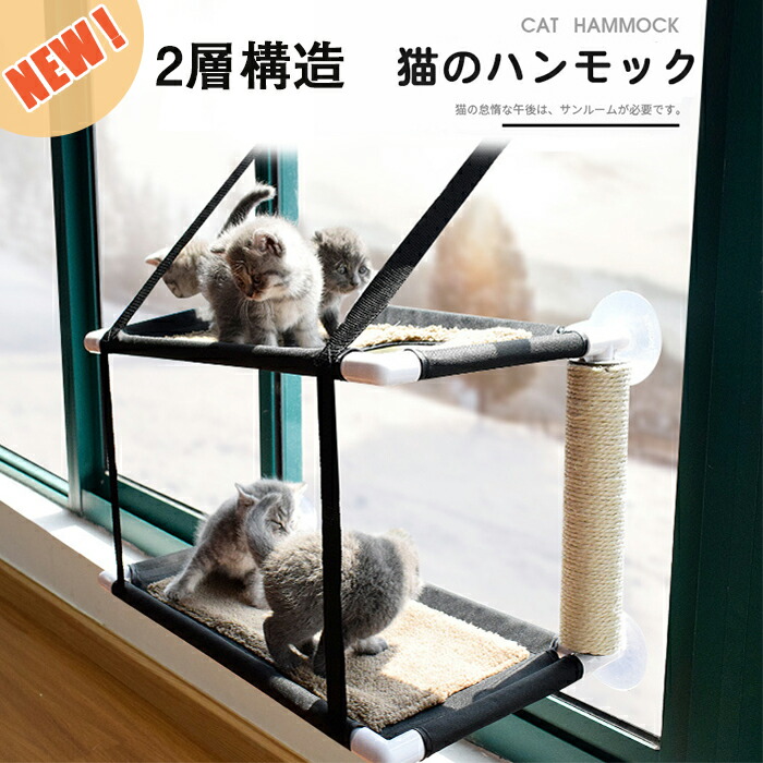 １着でも送料無料 ハンドメイド 猫 二階建てベッド キャット ケージ ペット ベッド メッシュ ハンギングベッド 昼寝 寝床 Fucoa Cl