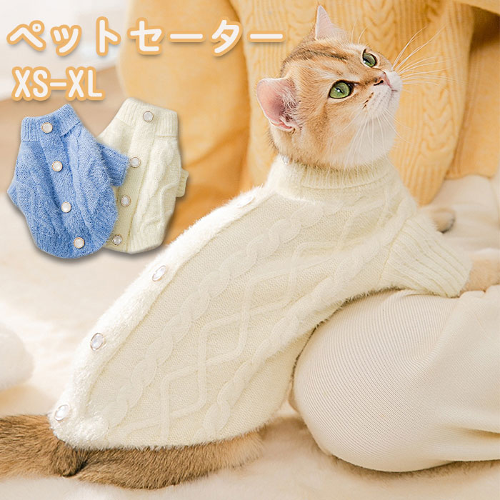 市場 ペットの服 ドッグウェア 犬 猫のセーター ネコ キャット 面白い コスチューム 柔らかい 冬用 可愛い 通気性 セーター 猫服