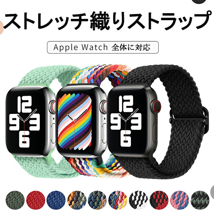 楽天市場】Apple Watch 時計ストラップ アップルウォッチ バンド