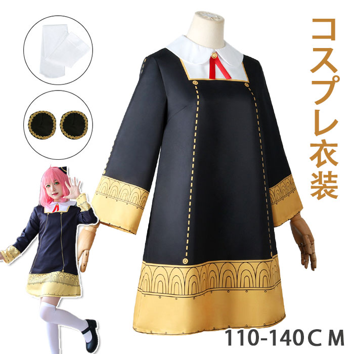 楽天市場】【P3倍♪マラソン】大人気アニメ コスプレ ハロウィン 衣装