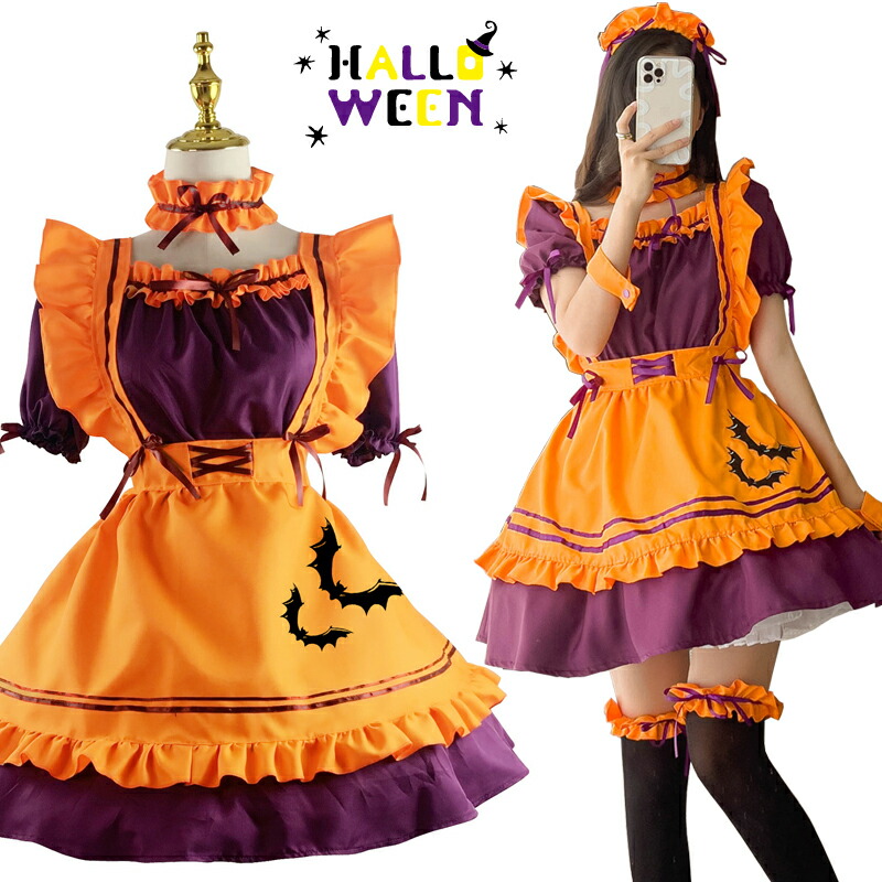 人気新色 ハロウィン メイド服 オレンジ コウモリ コスプレ 仮装 レディース エプロン カチューシャ 衣装 可愛い 大人用 ワンピース 7点セット ニーハイソックス付き チープ 人気新色 ハロウィン メイド服 オレンジ コウモリ コスプレ 仮装 レディース エプロン カチューシャ 衣装 可愛い 大人用 ワンピース 7点セット ニーハイソックス付き チープ