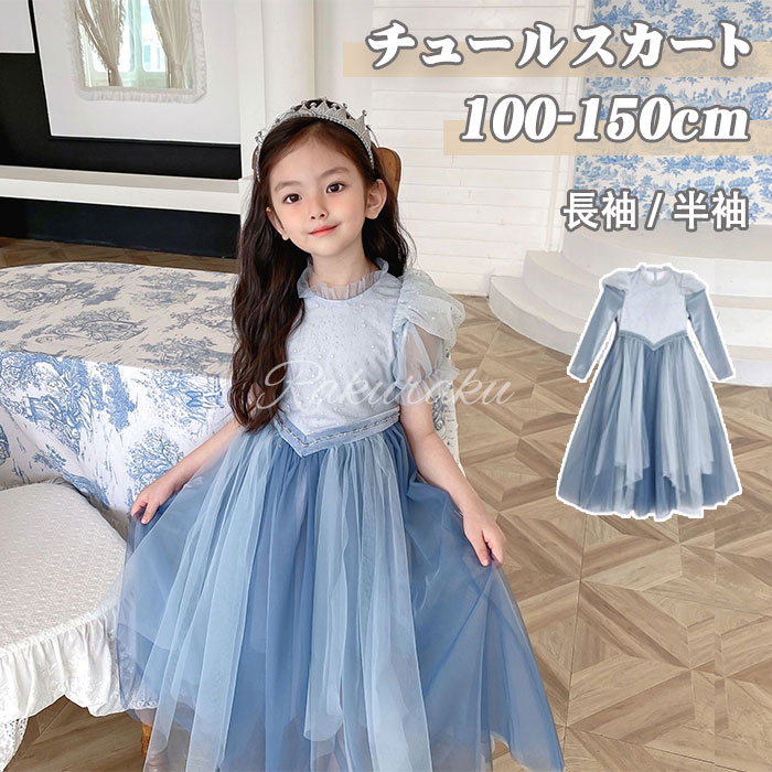 コスプレ コスチューム 子供 ドレス 礼服 ワンピース 女の子 キッズ フォーマル ベビー服 結婚式 ベビー ギフト お宮参り 発表会 七五三 子供ドレス アンティーク レースドレス 半袖 長袖 チュールスカート 赤ちゃん服 プリンセス 発表会 セレモニー服 cosplay 演出 学園祭