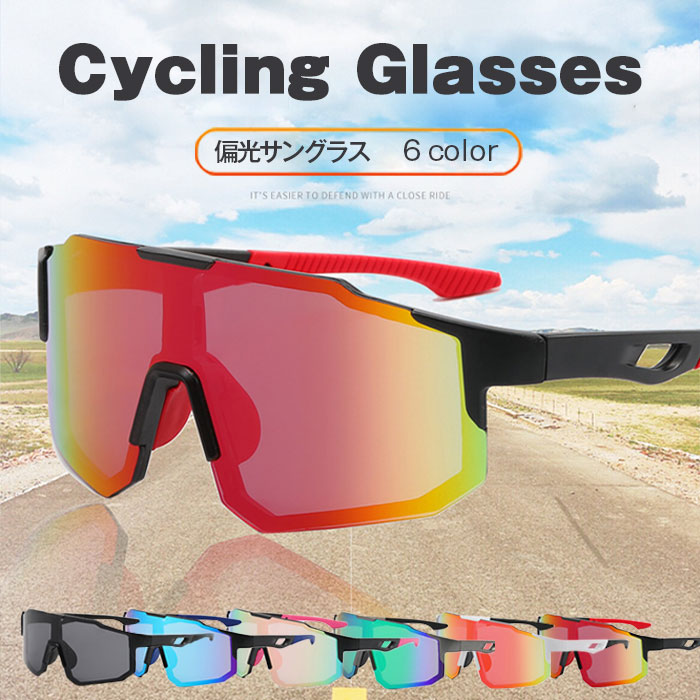 楽天市場】【SS限定・55%OFF】サングラス スポーツサングラス 偏光 超