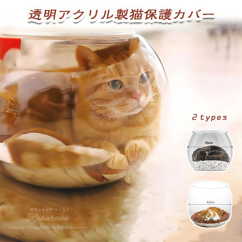 楽天市場】キャティーマン にゃんこの金魚鉢(1個)【キャティー