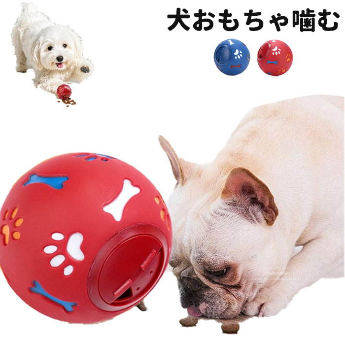楽天市場】ペットおもちゃ 犬 知育玩具 おもちゃ おやつボール 早食い
